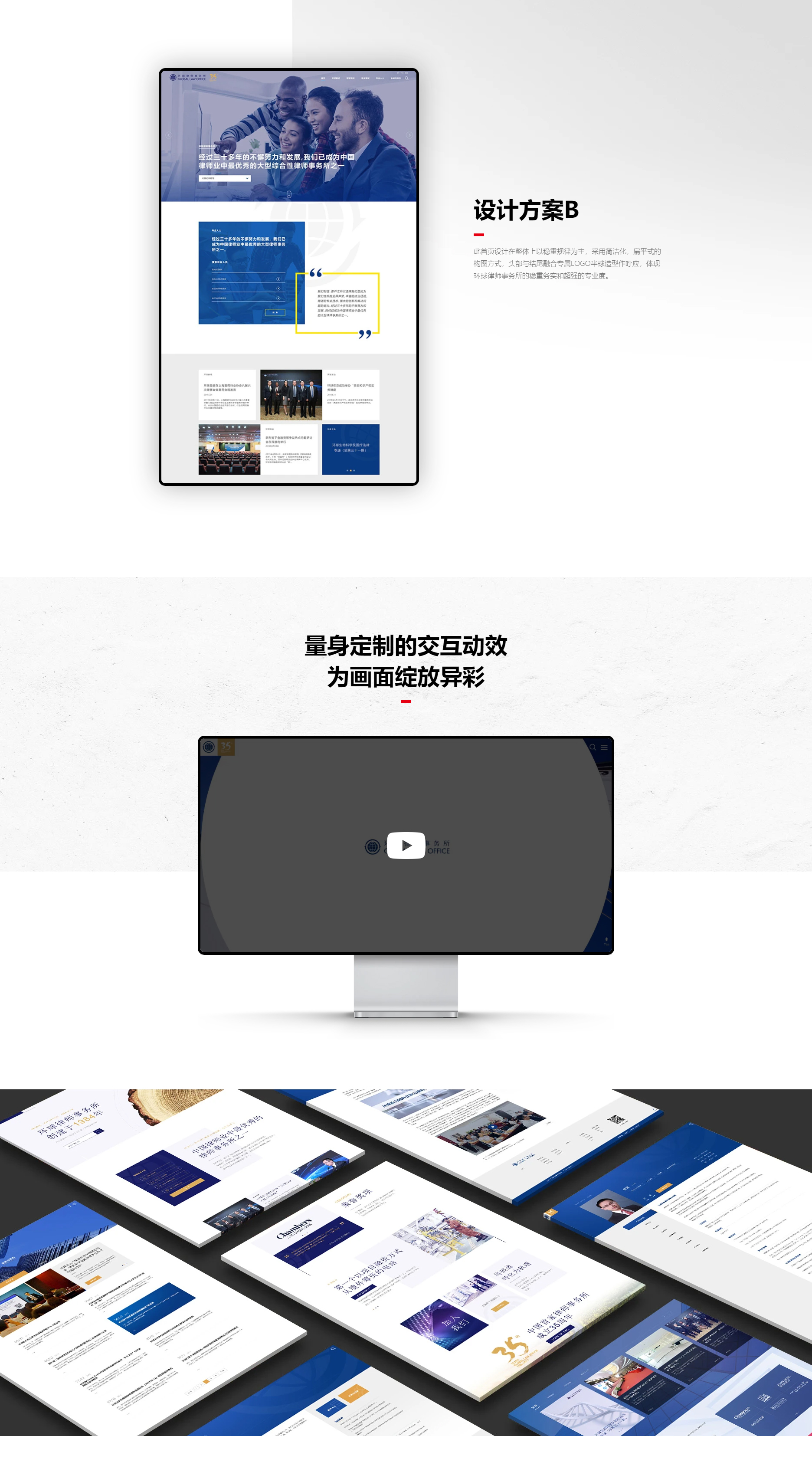 设计方案B